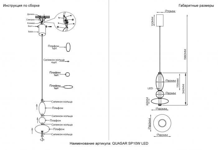 Crystal LuxQUASAR SP10W LED AMBER