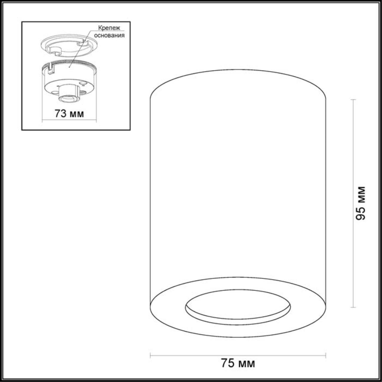 ODEON LIGHT3572/1C